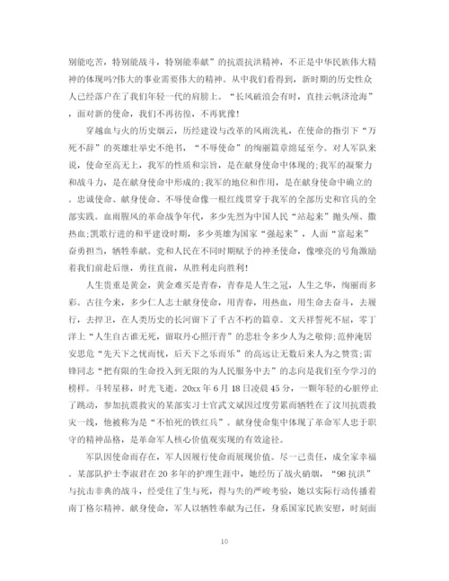 精编之青春献军营的演讲稿精选范文.docx