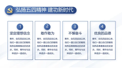 党支部党史学习教育工作总结动态PPT模板