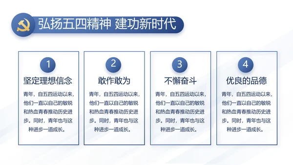 党支部党史学习教育工作总结动态PPT模板