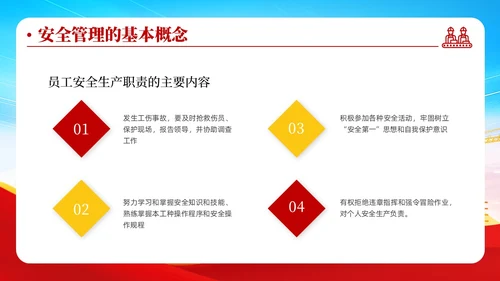 蓝色清新安全管理安全培训不放松生产管理有保障安全培训ppt