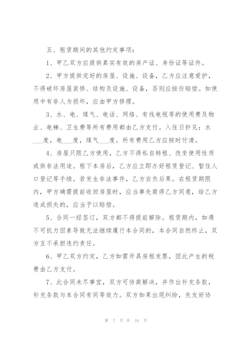 正规租房协议书五篇.docx