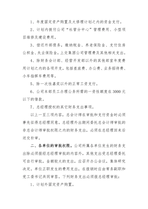 财务管理制度与会计核算制度.docx