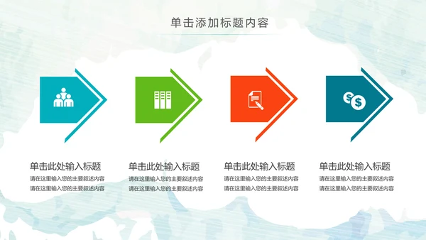 水彩钢琴音乐艺术培训工作述职ppt模板