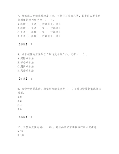 2024年一级建造师之一建建筑工程实务题库精品【名师系列】.docx