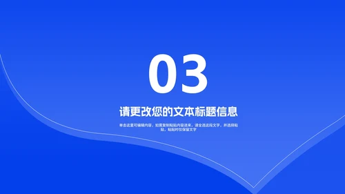 蓝色卡通风学生防疫指南教学PPT模板