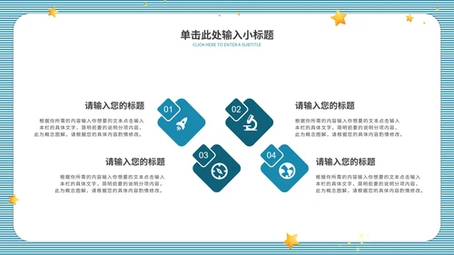 蓝色条纹教师课件ppt模板
