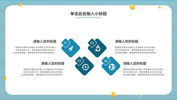 蓝色条纹教师课件ppt模板