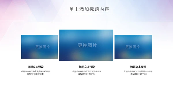绿色环保新能源汽车绿色出行PPT模板