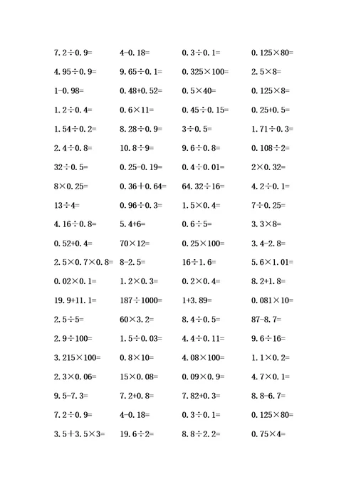 五年级上册口算题1000道