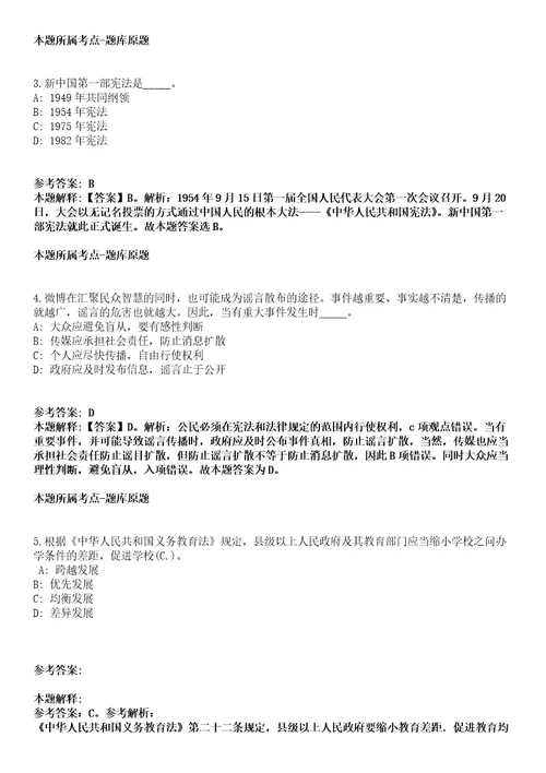 郴州技师学院2021年招聘30名人员模拟卷第27期含答案详解