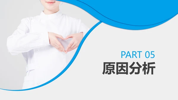 妇产科护士护理品管圈QC成果汇报ppt模板