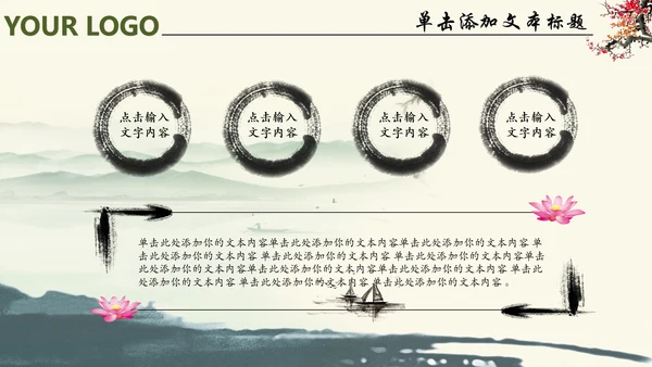 唯美中国风廉政文化水墨古典PPT模板