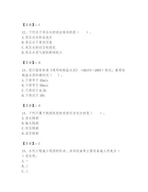 2024年一级造价师之建设工程技术与计量（水利）题库【全优】.docx