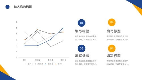 黄蓝实用双色教学设计PPT模板