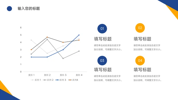 黄蓝实用双色教学设计PPT模板