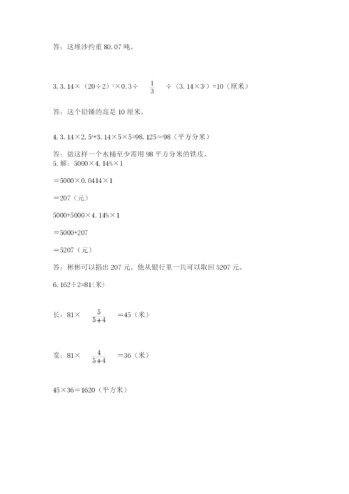 浙教版数学小升初模拟试卷含答案【轻巧夺冠】.docx