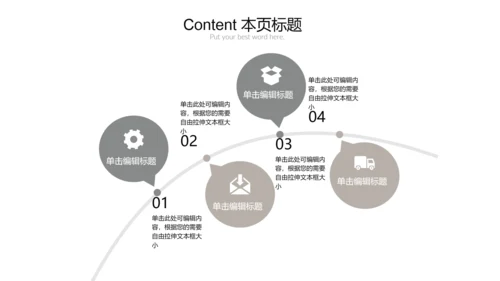时尚灰调室内设计方案介绍ppt动态模板