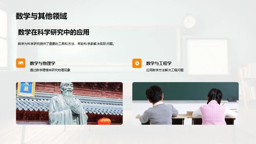 数学解决方案探究