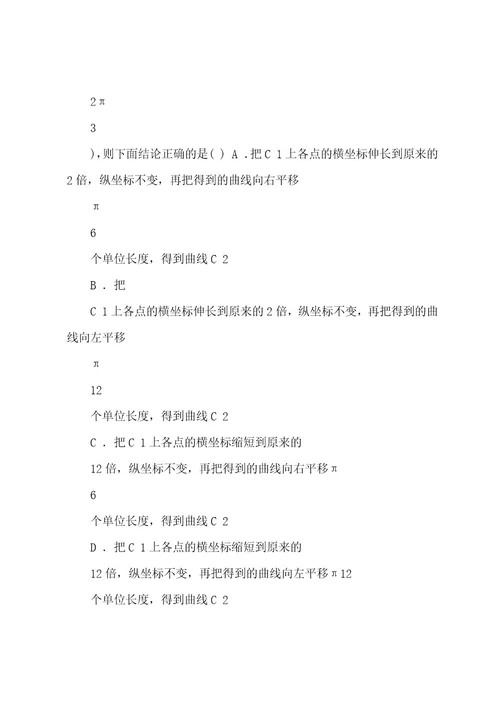 (20222023年整理)20222023年全国高考理科数学试题及答案全国卷1