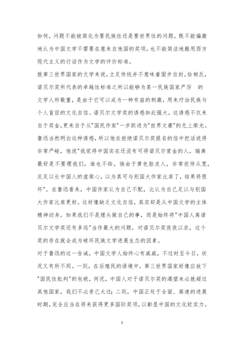 江西临川一中2021届高三语文月考试题及参考答案.docx