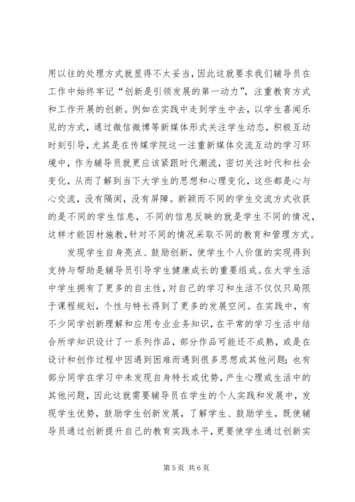 学习十九大会议精神的心得体会.docx