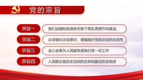 红色党建党支部党史学习工作总结动态PPT模板