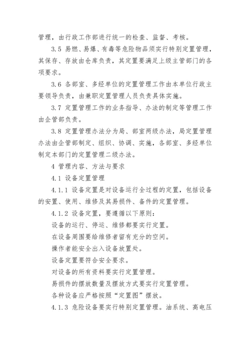 办公室茶水间管理规定.docx