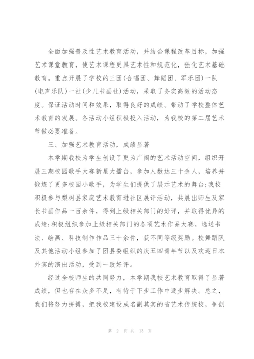 2022年大学学校工作总结.docx