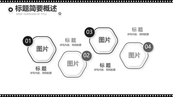 电影影视传媒工作总结汇报计划动态PPT模板