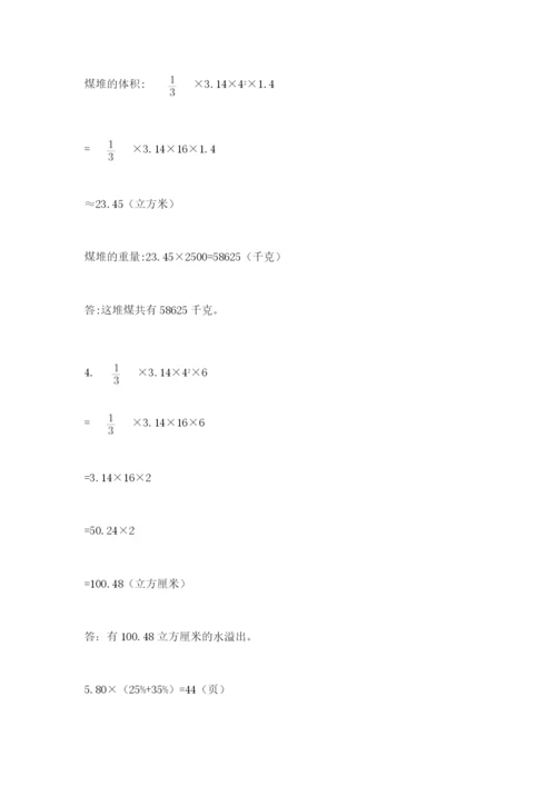 小学毕业班数学检测卷精品【名师推荐】.docx
