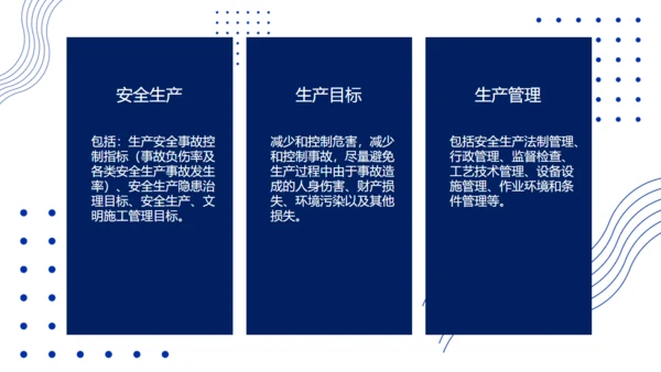 克莱因蓝企业安全培训课程通用PPT