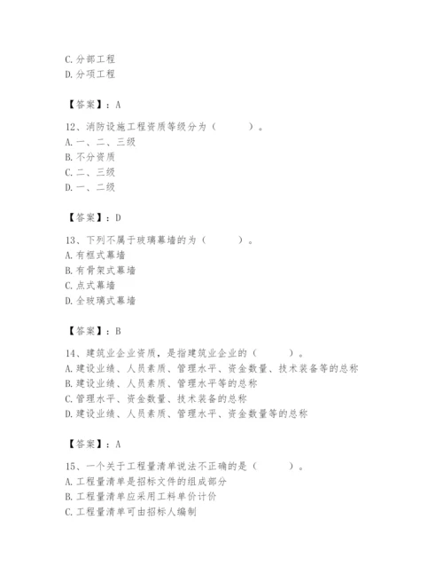 2024年施工员之装修施工基础知识题库及完整答案（历年真题）.docx