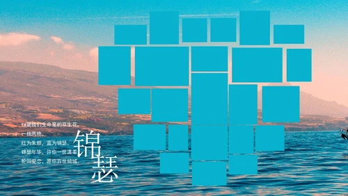蓝色画册风帆船青春毕业季PPT模板