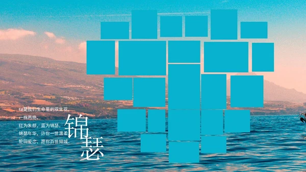蓝色画册风帆船青春毕业季PPT模板