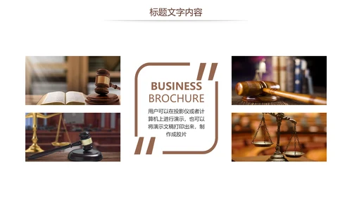 法律法规法院法律讲堂律师事务所PPT模板