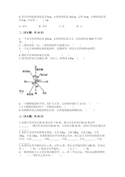 青岛版六年级数学下学期期末测试题带答案（黄金题型）.docx
