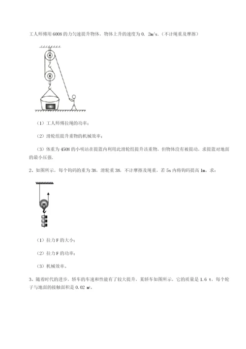 小卷练透四川遂宁二中物理八年级下册期末考试难点解析练习题（含答案详解）.docx