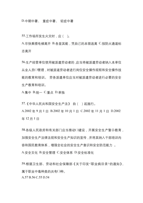 2023年度贵州安全生产月知识测试含答案.docx