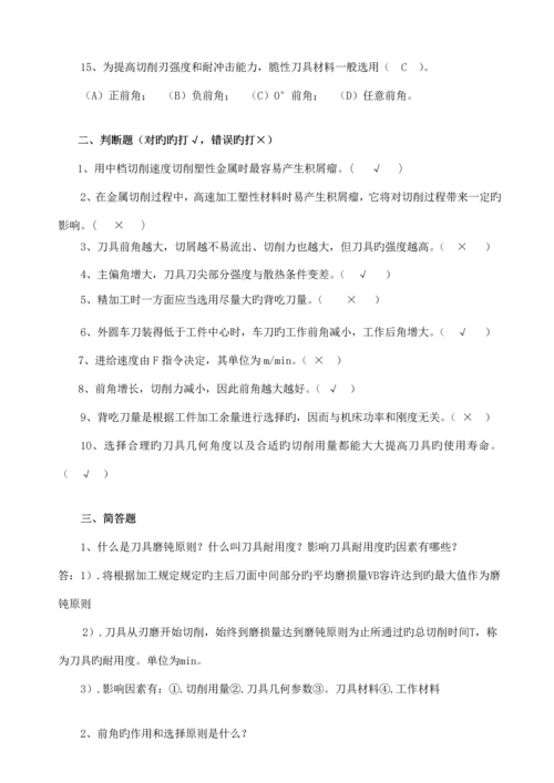 数控车削与铣削加工标准工艺.docx