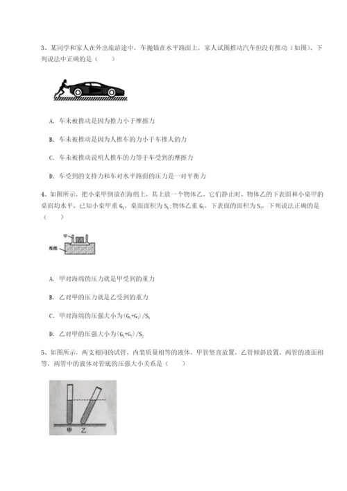 滚动提升练习湖南邵阳市武冈二中物理八年级下册期末考试达标测试练习题（含答案解析）.docx
