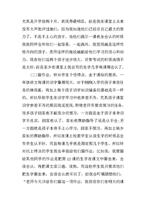 大学一年级班主任工作总结