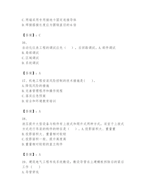 2024年一级建造师之一建机电工程实务题库附答案【b卷】.docx