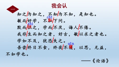 【同步课件】部编版语文五年级上册 24 古人谈读书 课件（2课时）
