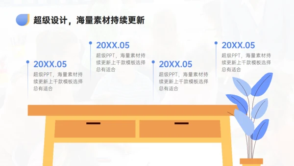 扁平化风格简约课程展示教学教育通用PPT模板