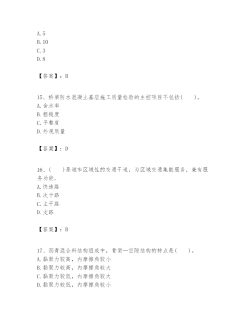 2024年一级建造师之一建市政公用工程实务题库及答案（名校卷）.docx