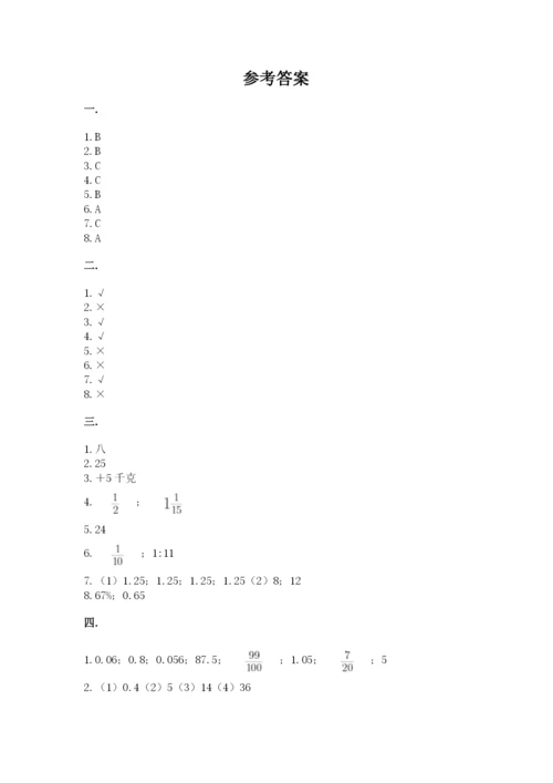 实用小学数学青岛版六年级下册期末测试卷带答案（黄金题型）.docx