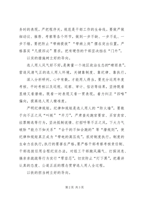学习新时代文化思想心得体会 (2).docx