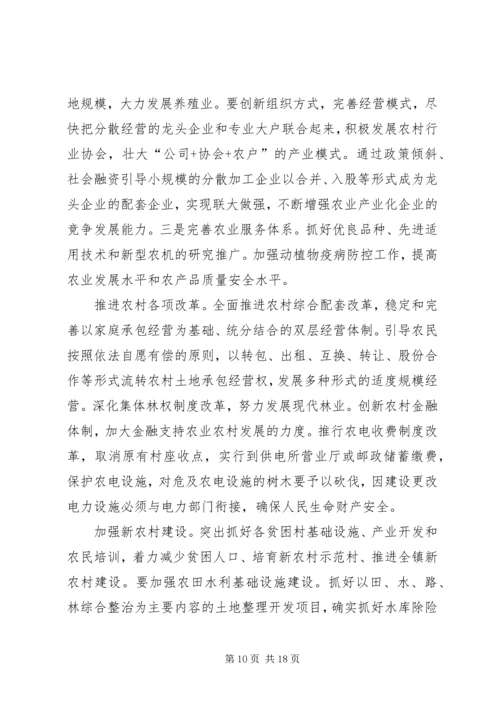 县委经济工作会议镇长汇报发言稿[五篇] (2).docx