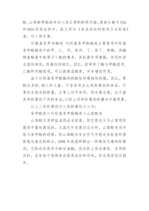 初中生物课小论文.docx