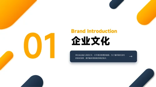 蓝黄双色大气企业文化培训PPT模板